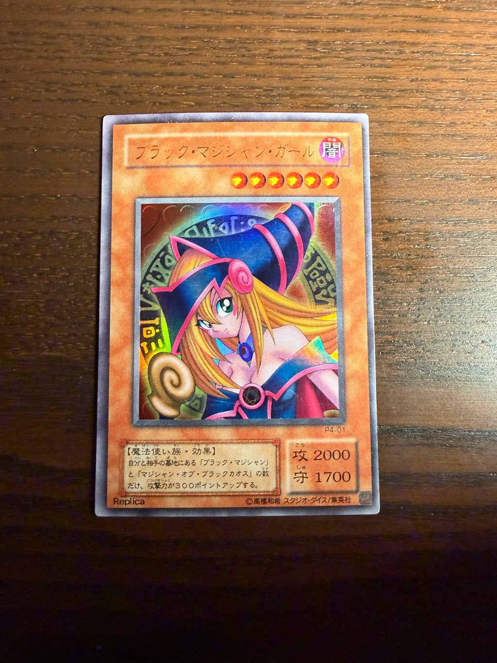 Dark Magician Girl P4-01 2001 Japanese Premium Pack 4 (Near-Mint)