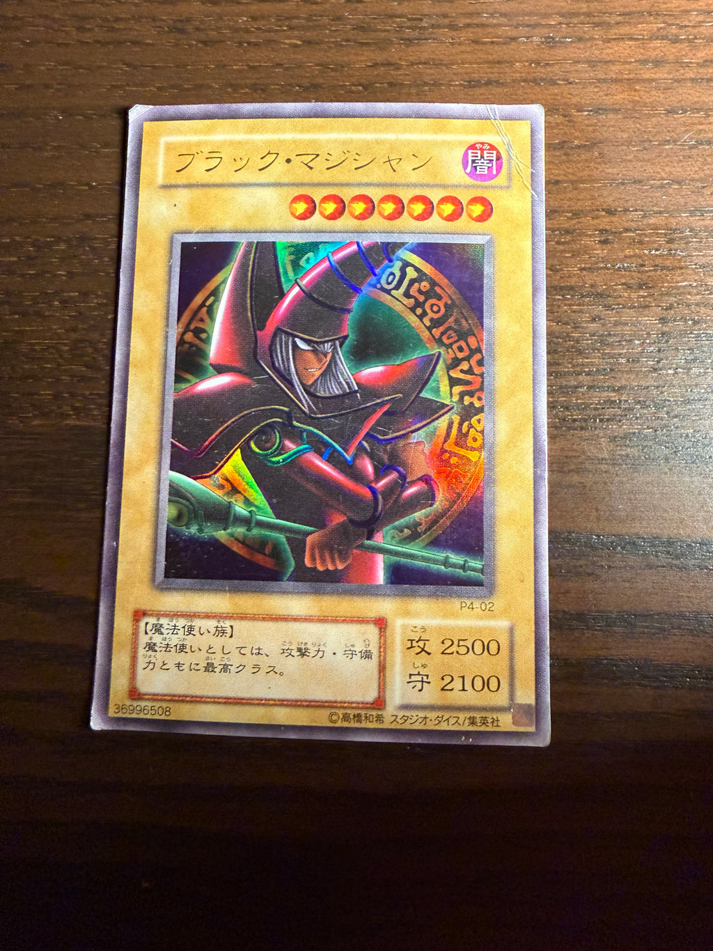 Dark Magician P4-02 2001 Japanese Premium Pack 4 (LP)