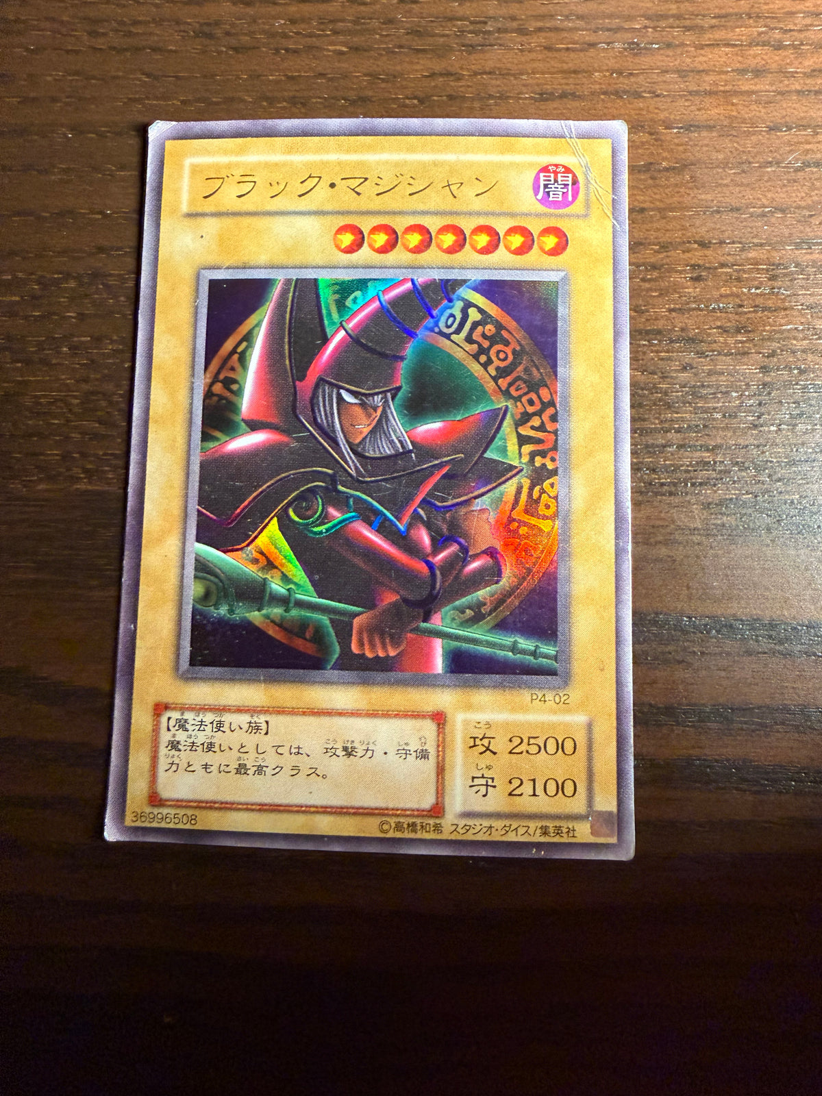 Dark Magician P4-02 2001 Japanese Premium Pack 4 (LP)